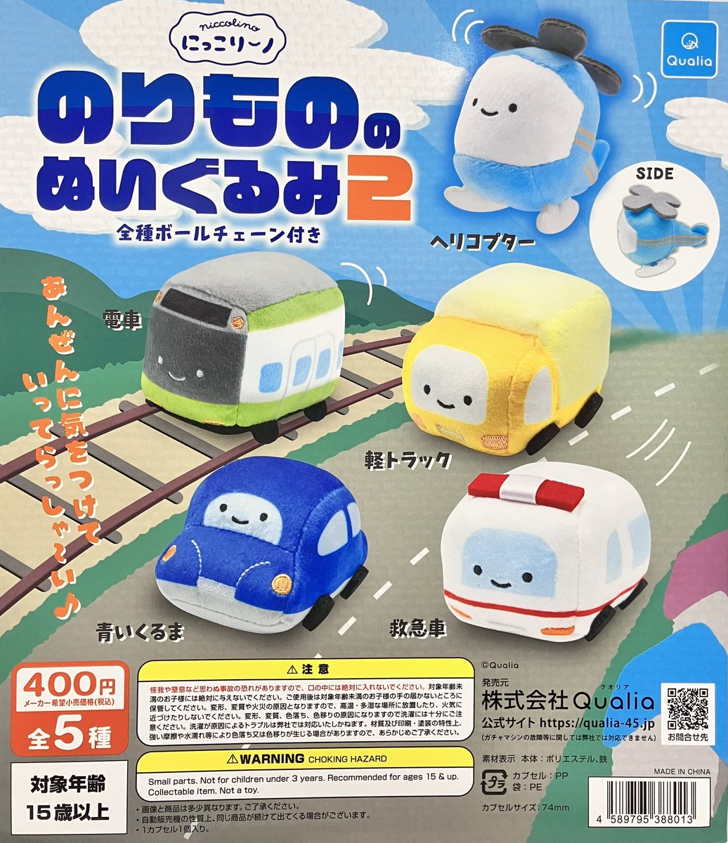ガシャポンのデパートフジグラン松山店の入荷情報の写真
