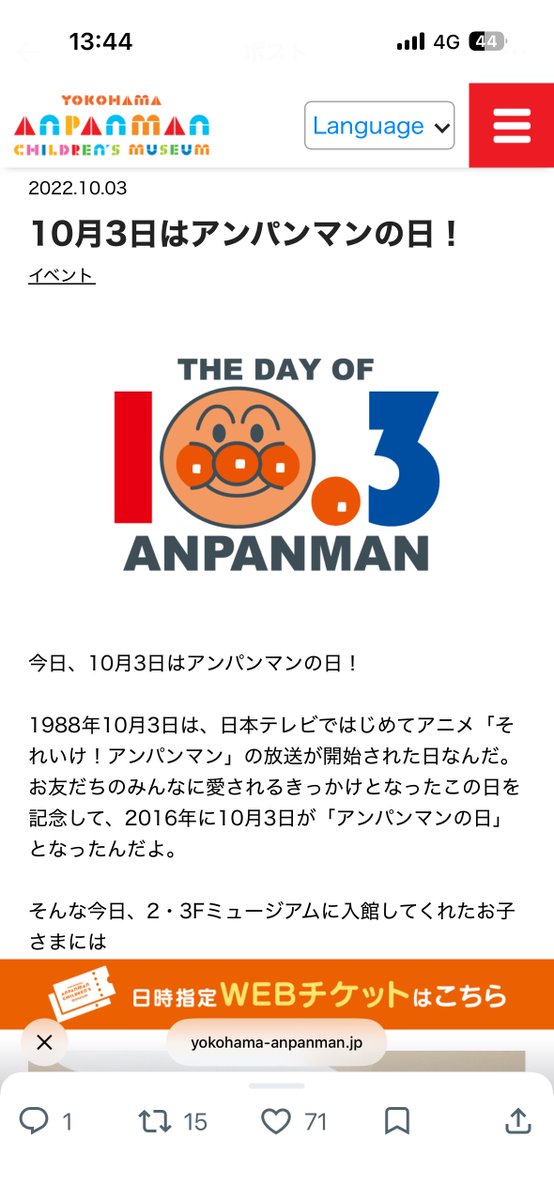etotakashi's tweet photo. ホントだ。
10月3日はアンパンマンの日！
小林悠の出場とゴール、なるか？ https://t.co/cEtxEqD7xc