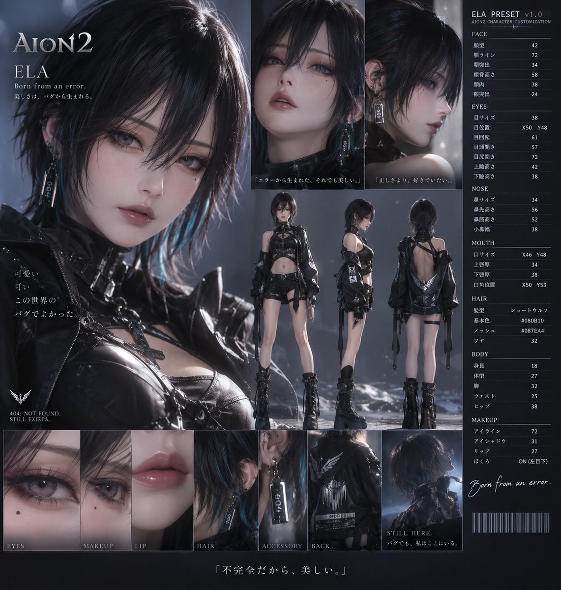 1155you's tweet photo. こんな感じでキャラ作れたらいいなぁー

#aion2 https://t.co/N1voUQqXU0