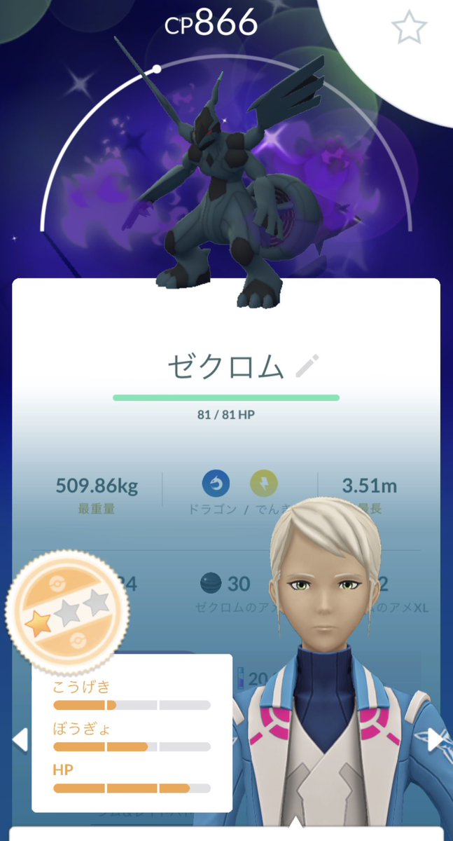 No_pokeca's tweet photo. 2/6で色違い出てて流石に熱い https://t.co/Wkf34GIjRw