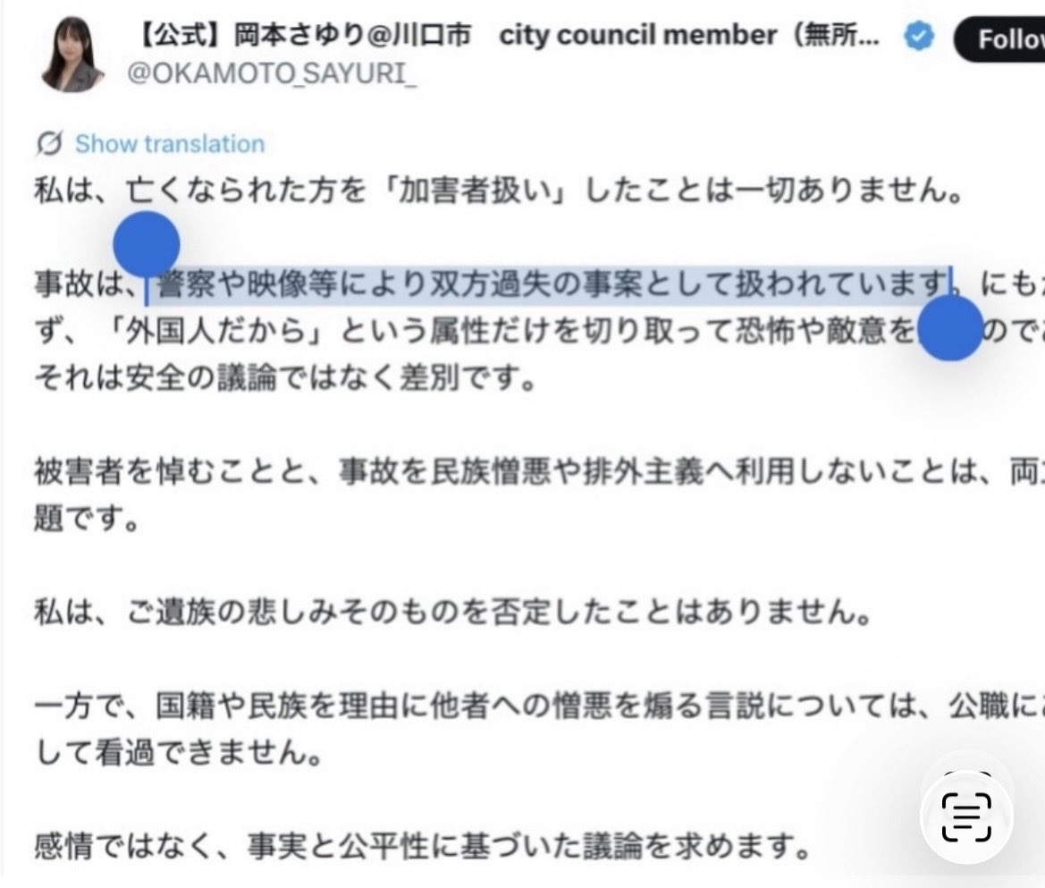 Indanthrenebu60's tweet photo. @masaakisasamoto @hagi_k1 @OKAMOTO_SAYURI_ 批判の根拠は、公人でありながら公判前の刑事訴訟案件に対し
① 警察関係者や弁護士との確認
② 報道や映像
を盾に事故原因や双方過失を主張・流布した点にある
公人としての発言責任と法廷事実と異なる情報の流布への指摘を他の交通事故と同列に扱って叩き目的と決めつけるのは論点のすり替えです https://t.co/UyELsSCoUi