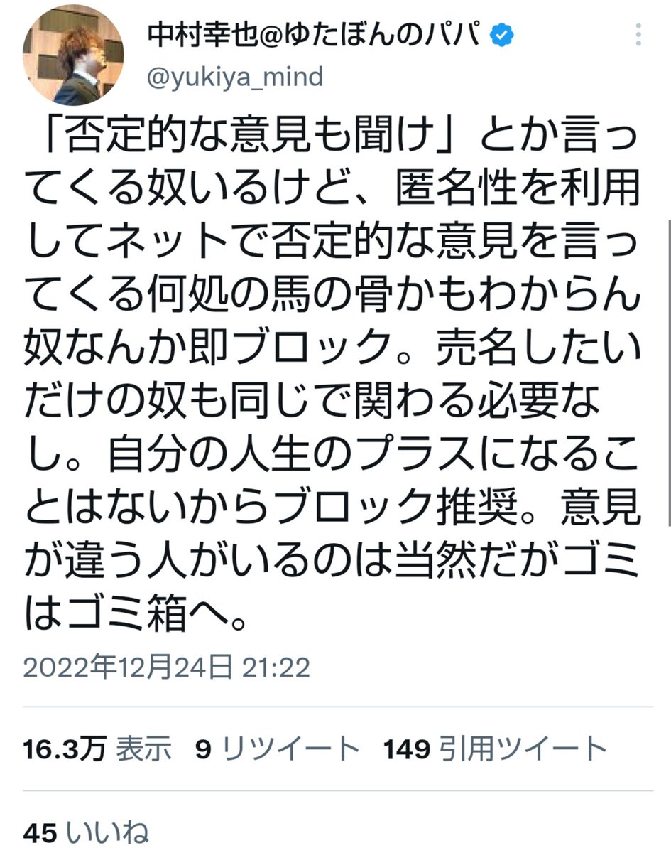 dark_requiem_26's tweet photo. 何だ何だ⁉️このおばちゃん👩🏻からは幸也臭🐸がするぞー(*ﾟ▽ﾟ*)

迷惑系YouTuberは日本に要らないんで、テロ組織に拉致られても助けを求めるなよ(｀・ω・´)

#ど根性ゆり
#子持ち様(笑)
#あほ https://t.co/pAUEuktHxl