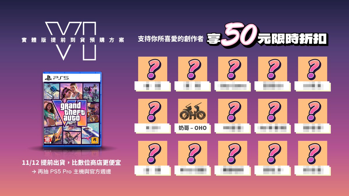 whoami1408's tweet photo. 這次的OHO活動我們很榮幸與《俠盜獵車手 6》台灣代理商合作
10/7 12:00 將會正式開放《俠盜獵車手 6》優惠賣場

價格會比 PS Store 數位版來得更低，大家可以獲得更多折扣和好康

上市前提前到貨、序號兌換後也可以預載完整內容
且所有遊戲與特典內容都跟 PS Store 數位版內容相同、且更便宜
同樣有預購特典跟 GTA+ 一個月資格

還能加碼抽 PS5 Pro 主機和官方週邊商品
合作賣場將在 10/7 中午 12:00 上線開賣，敬請期待