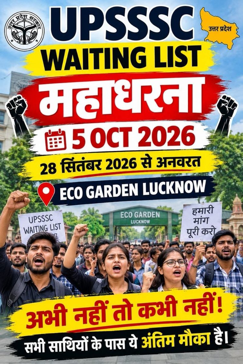 vky3245's tweet photo. UPSSSC वेटिंग लिस्ट सरकार जारी करें 
@myogiadityanath 
@UPGovt 
@brajeshpathakup 
@aajtak 
@UPTakOfficial 
@news24tvchannel 
@TheNewspinch 
@TheLallantop https://t.co/HgSzCoK6Dn