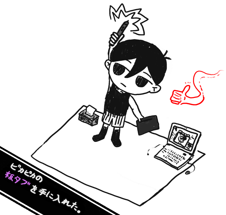 MixJ143's tweet photo. すこし前の話にはなりますが、この度自環境に板タブを新たに導入しました！！
練習も含めた絵の投稿が増えると思うのでよろしくお願いいたします🙇‍♂️ https://t.co/X7ONwy3vOF