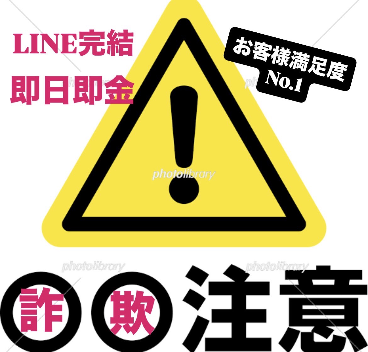 MagaliShanh2's tweet photo. 今🈳あり‼️30分以内振り込み⭕️

【融資条件】
✅毎月収入がある方‼️
✅身分証ある方‼️マイナンバー🉑
✅10月中に返せる方‼️
✅必ず返せる方‼️
☝️この条件クリアしてる方必ず貸します‼️‼️

#個人融資　#即日融資
#お金貸します　#お金困ってます
#金欠　#お金貸してください
#夜職　#風俗 https://t.co/Pyu47LOm4a