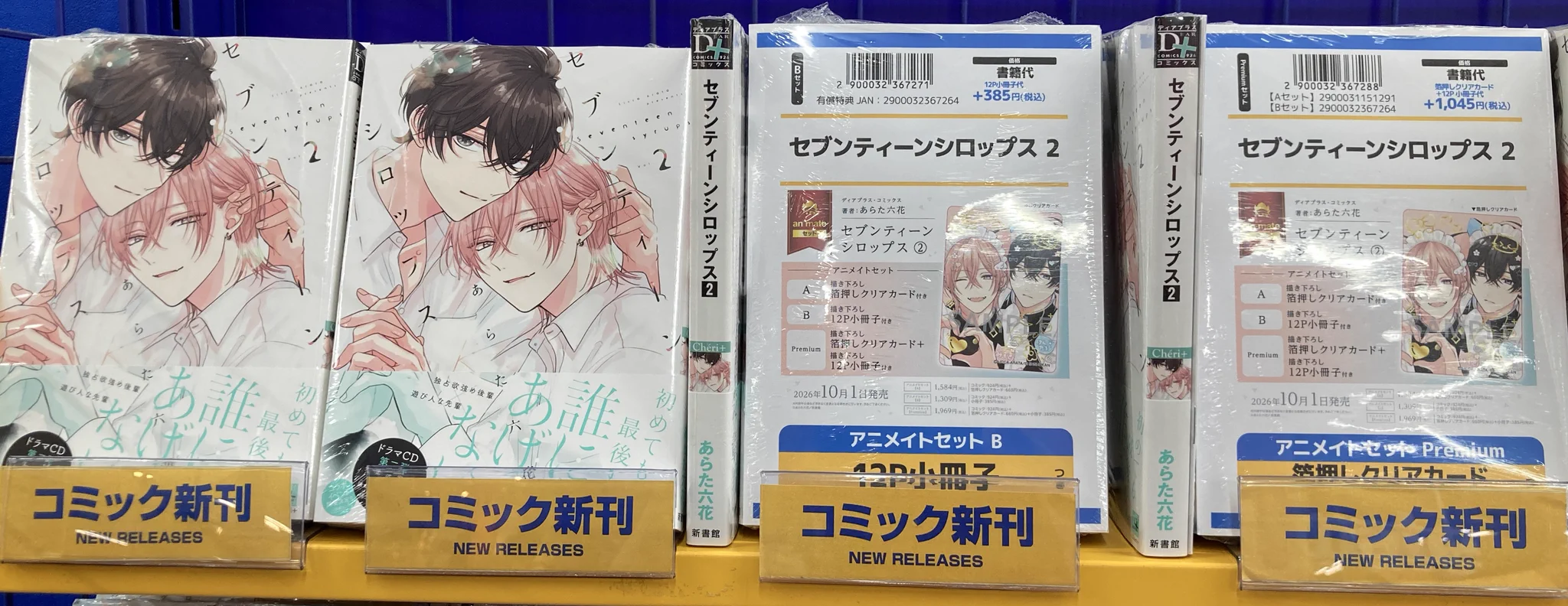 アニメイトイオン松江 on X: 