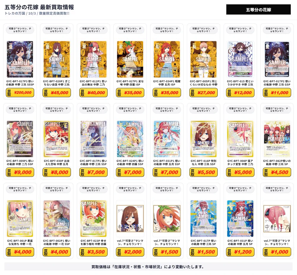 トレカの万国 秋葉原店/免税可能/郵送買取/BUYEE対応 on X: 