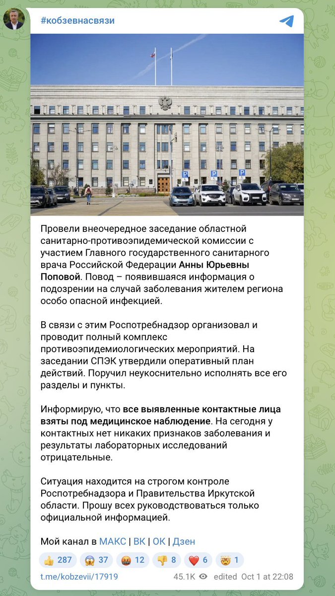 Breaking2003's tweet photo. 🦠🇷🇺: More from #Moscow Times on #pneumonic #plague outbreak in #Siberia after a BSL-3 lab accident yesterday, Oct 1, 2026:
"Irkutsk region Governor Igor Kobzev urged the public to remain calm after meeting with Rospotrebnadzor chief Anna Popova to coordinate emergency containment measures.
Media reports have described the suspected infection as pneumonic plague, which affects the lungs and can spread between humans through respiratory droplets. Tsydenov’s statement did not specify the form of plague."