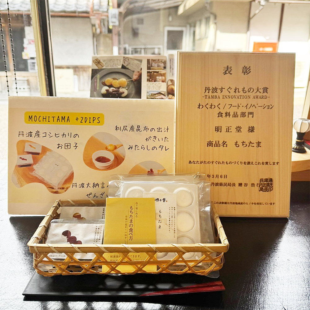 MeiseidouT's tweet photo. 丹波産コシヒカリを使用したもちもち食感の白玉と2つのディップがセットになった「もちたま」。常温で or 温めて or 冷やして・・・お好みのスタイルでお召し上がりください。ネットショップでもご購入いただけます。▶︎▶︎▶︎https://t.co/l85mIYGavs #明正堂 #丹波 #みたらし #丹波コシヒカリ https://t.co/oFIsdO0Ipv