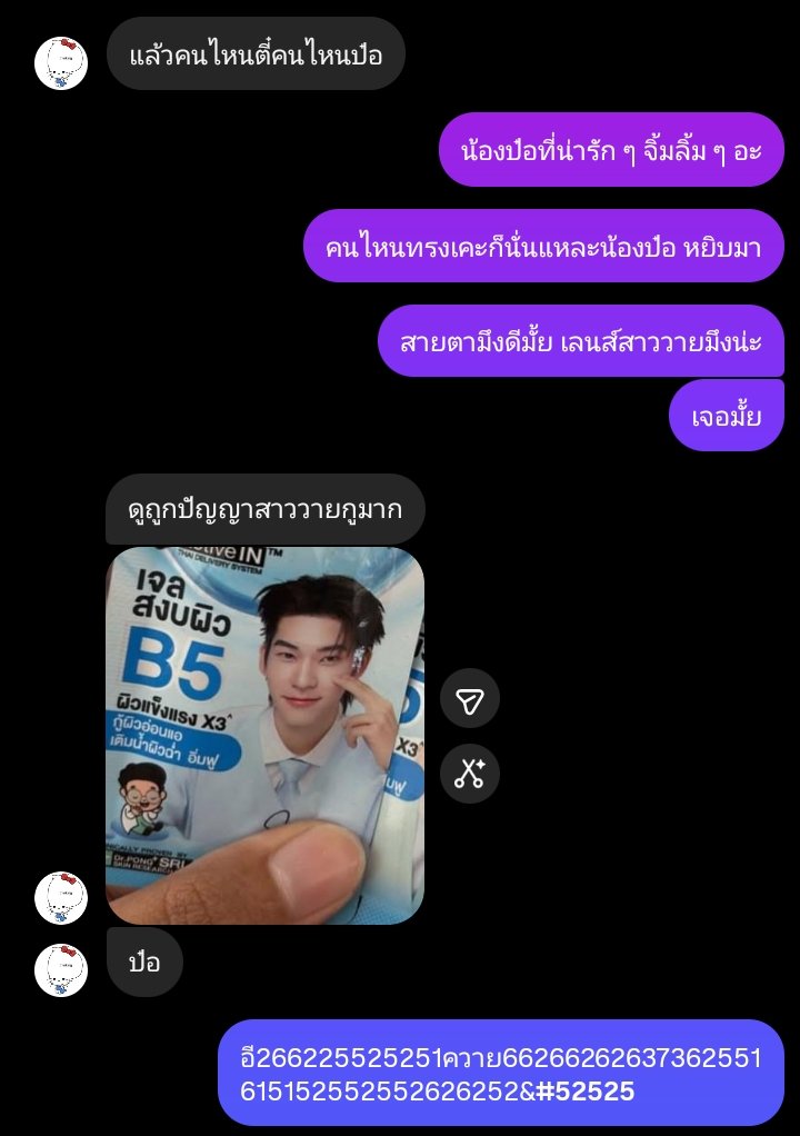 muu2tee's tweet photo. เมื่อให้น้องติ่งเกาซื้อของให้ เออป๋อก็ป๋อ https://t.co/7vmzggjZqD