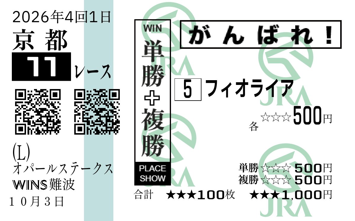 BARBECUEnoMO's tweet photo. 本日の競馬
京都メイン オパールS
PM1:40現在10番人気も単オッズ20倍ほど付く。
開幕週で時計も速そう。
前も止まらん馬場かな。
脚使わずにハ��切れてマイペースでいけたら面白そうたがそうは問屋が卸さんわな。
#フィオライア https://t.co/nQKeANosWA