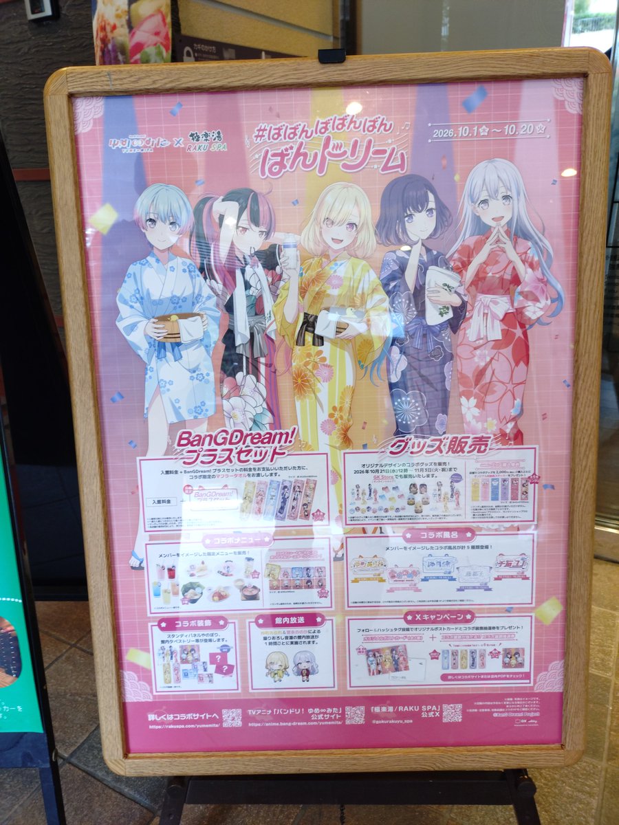 TAsuteka006's tweet photo. 無事、人生を変えた漫画桜Trickのくじグッズを受け取った後…
神田へゆめみたコラボに行く人間 https://t.co/4rMD1NpZ4u