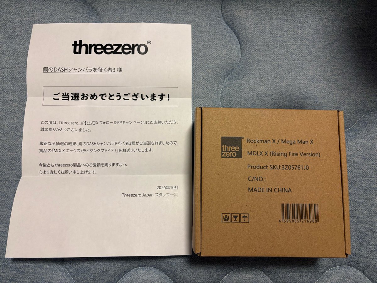 DASH22007215's tweet photo. threezero_JP【公式】（@threezeroJP）のキャンペーンでMDLX エックス（ライジングファイア）が当選しました🎁✨ まさか当選すると思っていなかったので嬉しすぎる😭 素敵な企画をありがとうございました！ 

ロックマンDASHシリーズもぜひ商品化をお願いします🙇‍♂️
#当選報告 https://t.co/Xah8zbqnTc