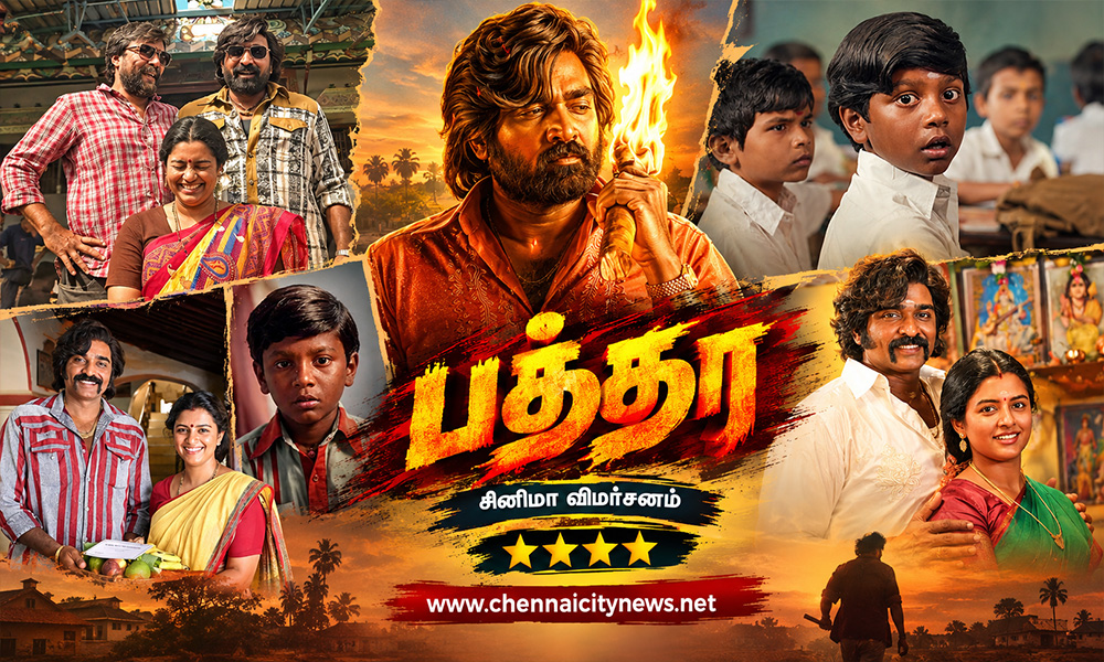 pesumcinema's tweet photo. #Baththa சினிமா விமர்சனம் :அகந்தையை உடைத்து மனிதநேயத்தைப் பேசும் உன்னதமான படைப்பு | ரேட்டிங்: 4/5 https://t.co/66RZzNJK0Qபத்தா-சினிமா-விமர்சனம்/
@andhareajit #Ashwin @aksnash @Fitooriya @ShalRaj11 @mohanganasan @starstudio18_ https://t.co/Ht3X2lcb7O