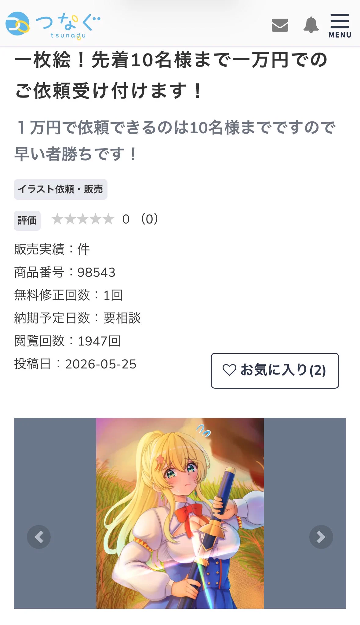 JoJoROCK@イラスト依頼受付中 على X: 