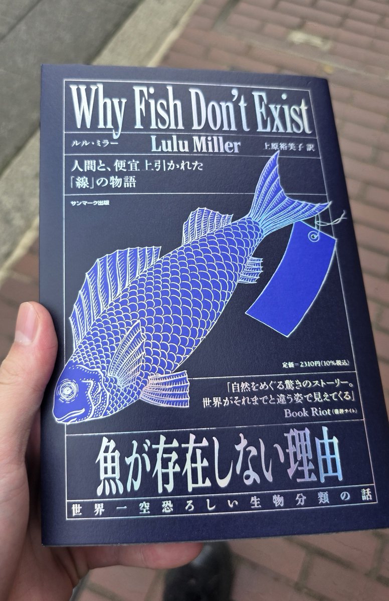 nn_ng07's tweet photo. 数ヶ月前から気になって仕方なかった本を買った https://t.co/28YxdGImyt