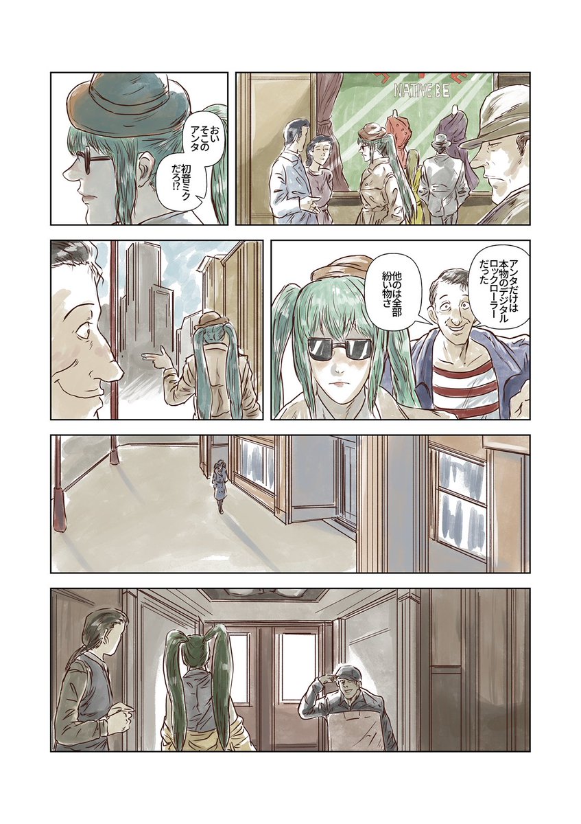 K_Uramichi's tweet photo. 初音ミクの漫画 https://t.co/QPll9jSIho