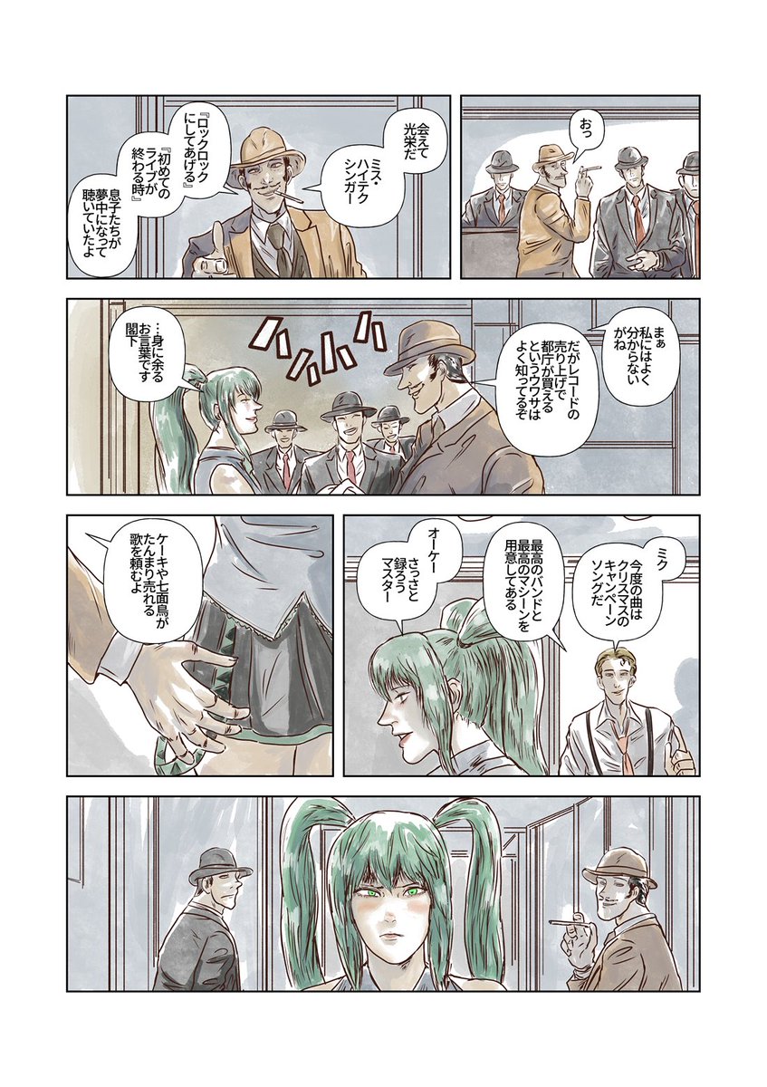 K_Uramichi's tweet photo. 初音ミクの漫画 https://t.co/QPll9jSIho