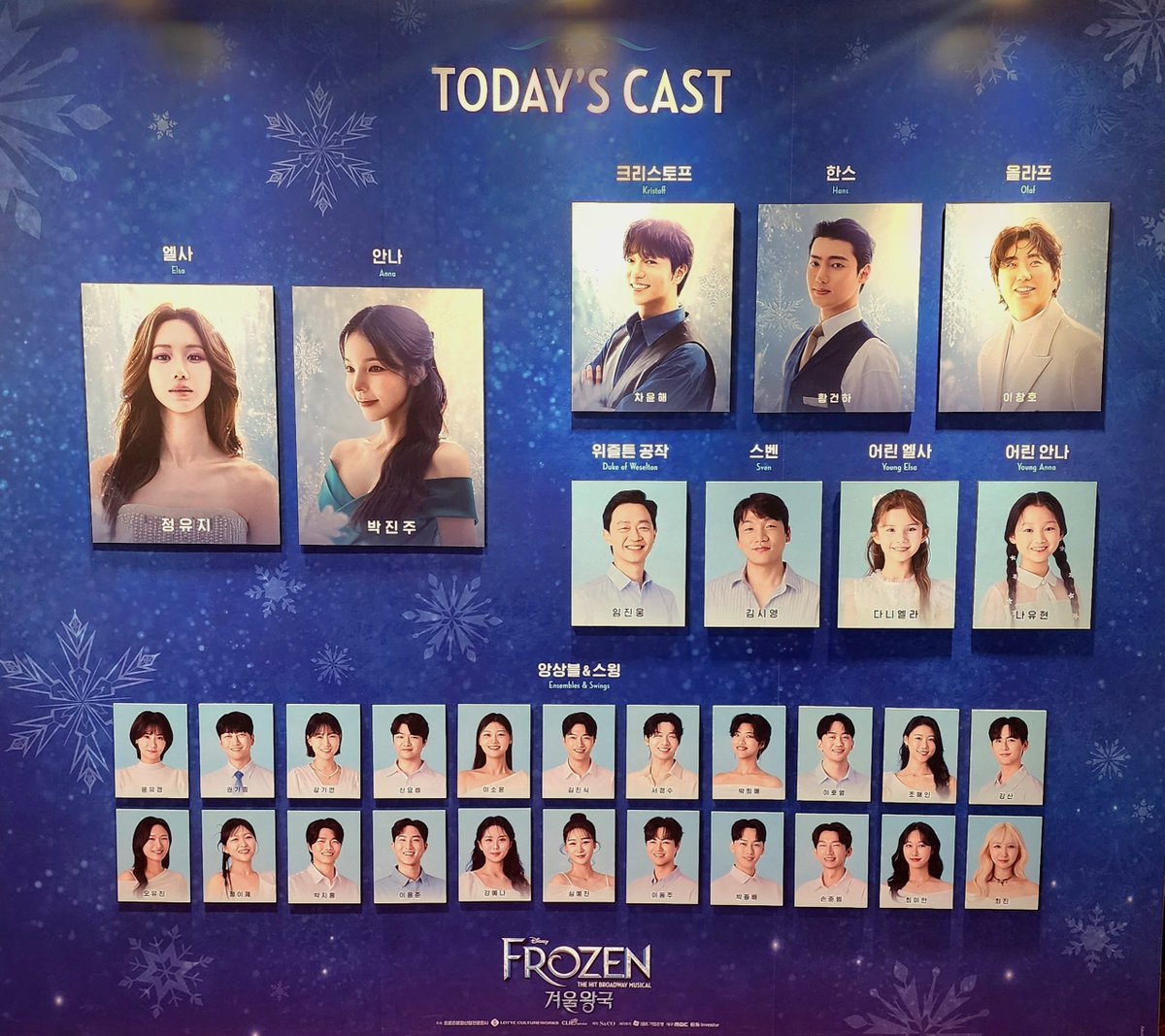 caKe_Musical's tweet photo. 261003 겨울왕국 ❄️ 자4️⃣ https://t.co/x2uPSYsoMI