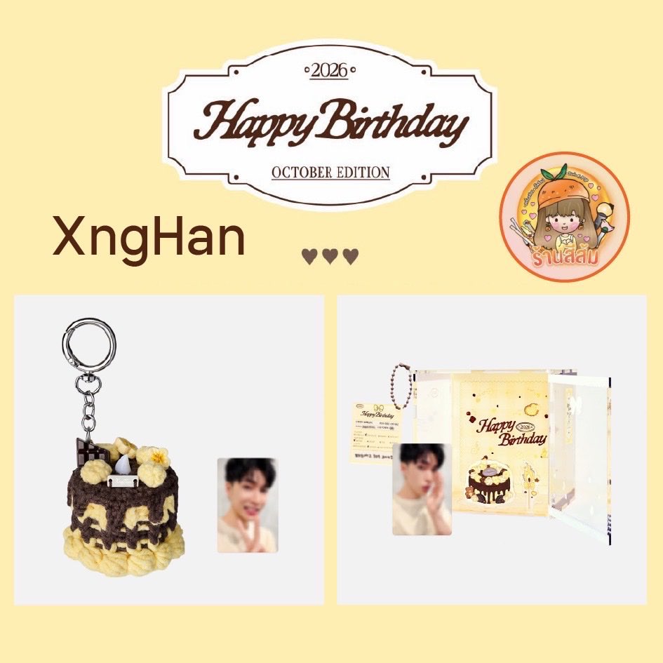 Forkyung's tweet photo. [PRE] 2026 XngHan’s Birthday Official MD 🎂 ซึงฮัน HBD

สั่ง : https://t.co/nEuOwc3ByV

โค้ดลด https://t.co/YDjnJlRzTH

#ตลาดนัดซึงฮัน #ตลาดนัดxnghan https://t.co/t71IaaynoN