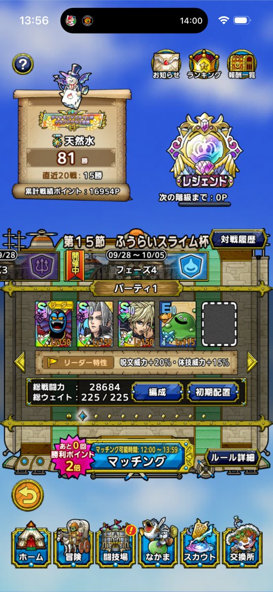DQR_ten's tweet photo. FFコラボキャラ達と一緒に…✨🥇🏆✨ https://t.co/9h2WxilIEn