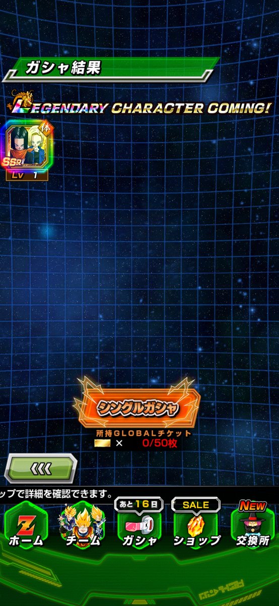 Dovenwolf131's tweet photo. @dokkan_official 最悪な結果が待ってる https://t.co/860Xgsf06r