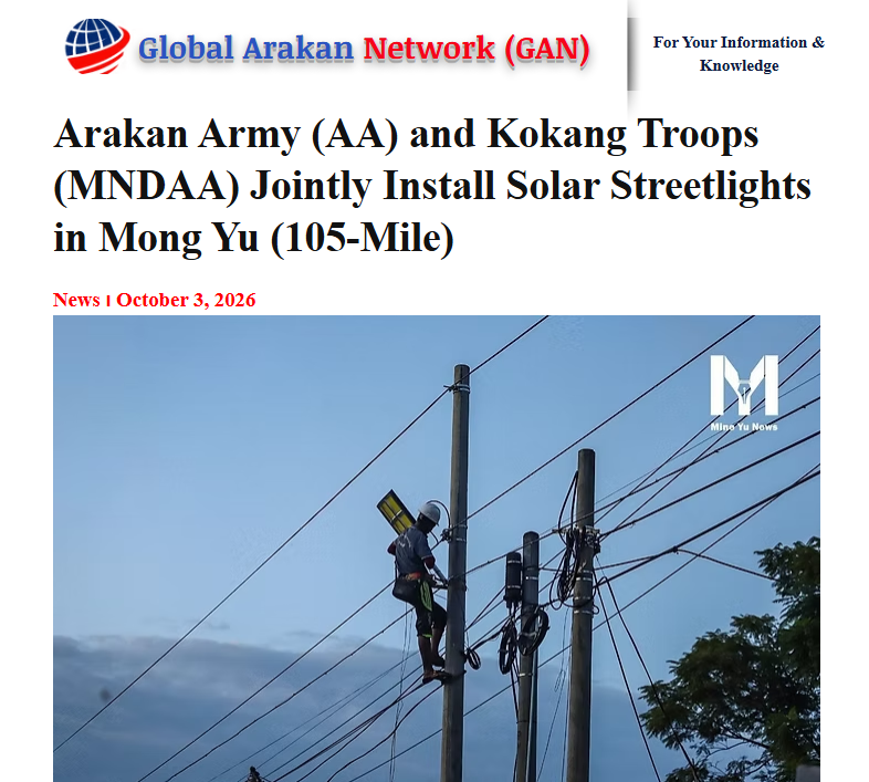 globalarakan's tweet photo. The Arakan Army (AA) and the Kokang troops (MNDAA) have installed solar streetlights along the main urban roads in Mong Yu (105-Mile), located in the Brotherhood Alliance administrative zone of Muse Township, Northern Shan State.  https://t.co/9dmIMH0UGI https://t.co/T8FrLYKUhW