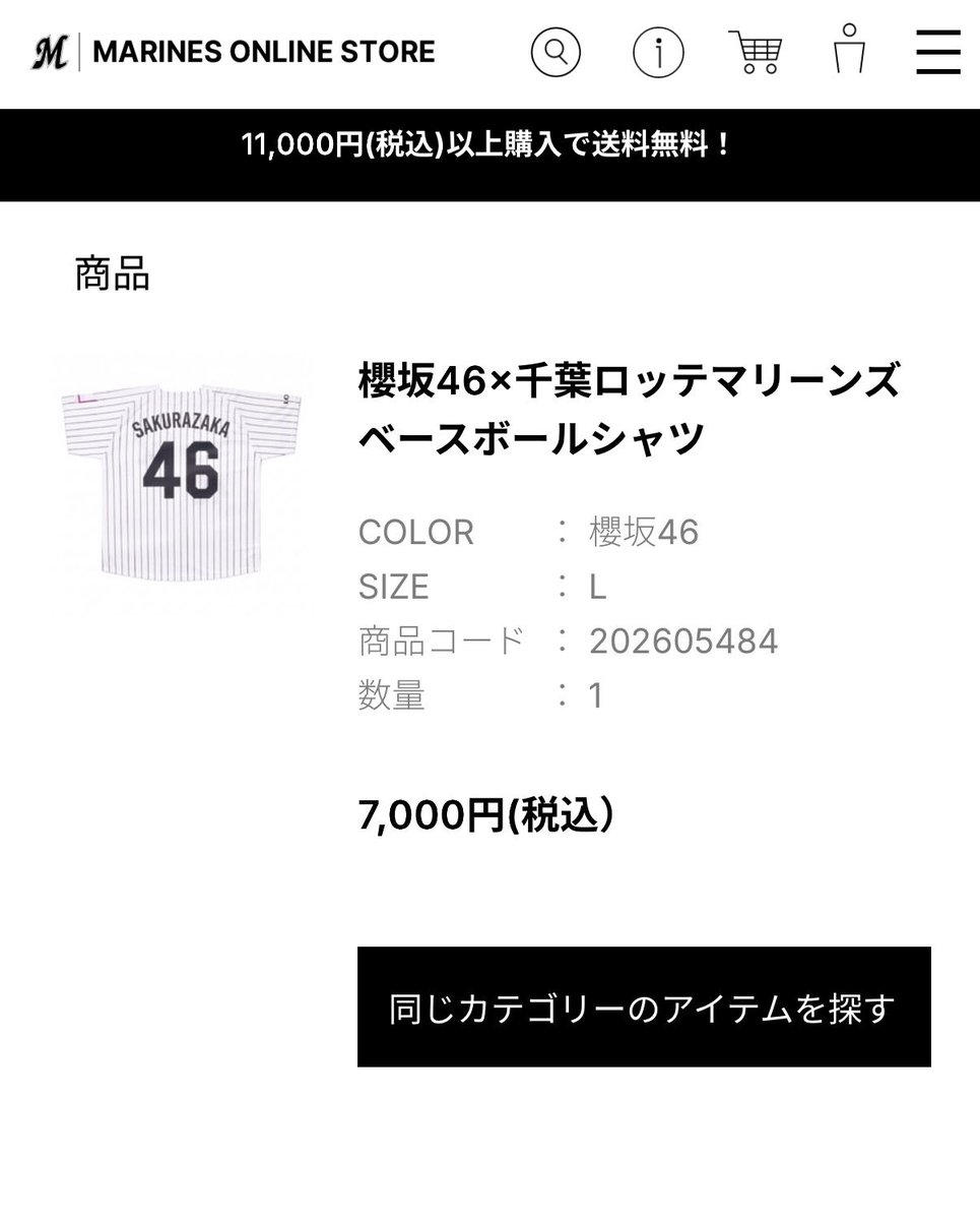 purplish7's tweet photo. ロッテファンワイ、宗教上の理由で買えないBuddiesを尻目に余裕の購入
#櫻坂46
#chibalotte https://t.co/JqBD3lkU19