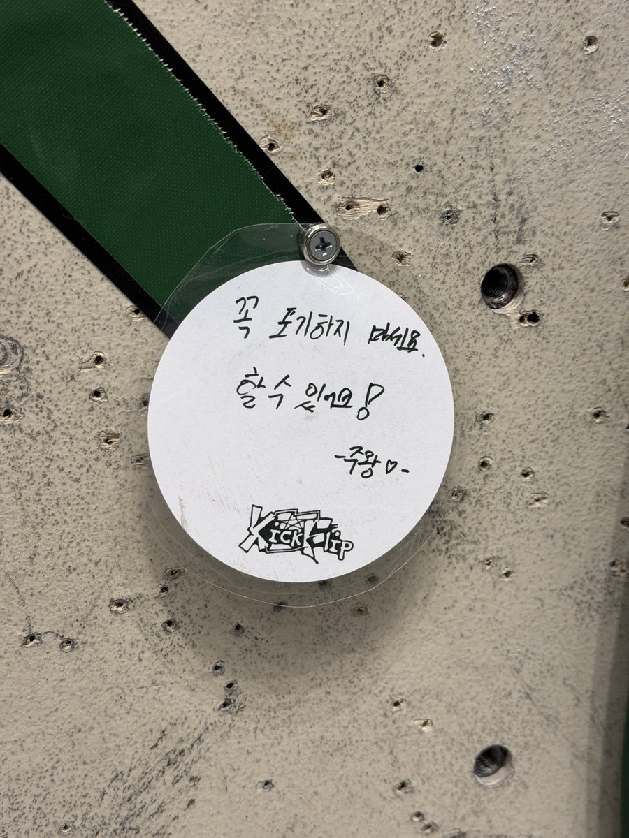 wewooryy's tweet photo. 응원에 힘입어    빠르게 포기함 😅 https://t.co/pmx4LGHtxq