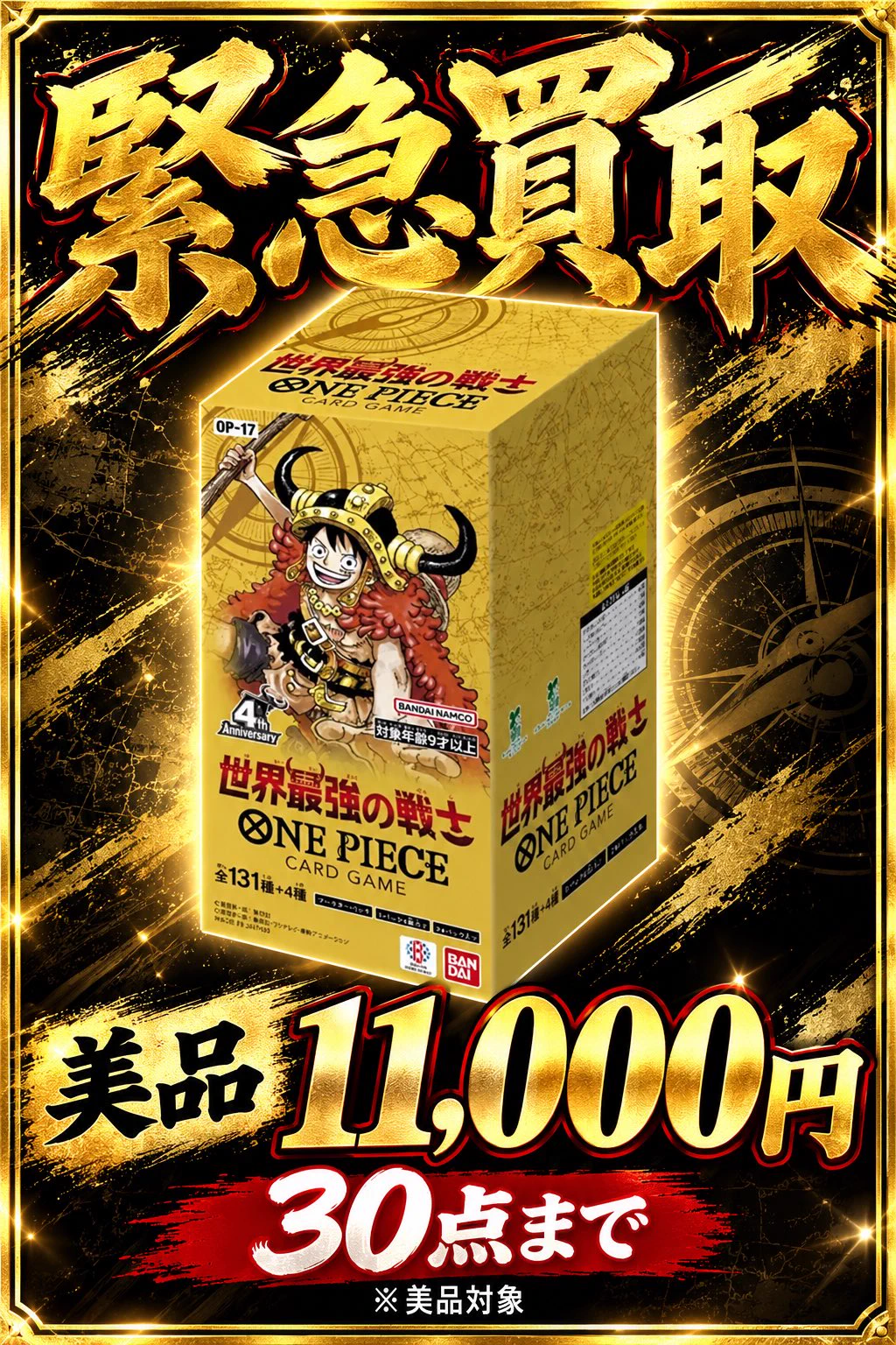 Tcg seller トレカセラー名古屋大須 ポケカ&ワンピ買取 on X: 