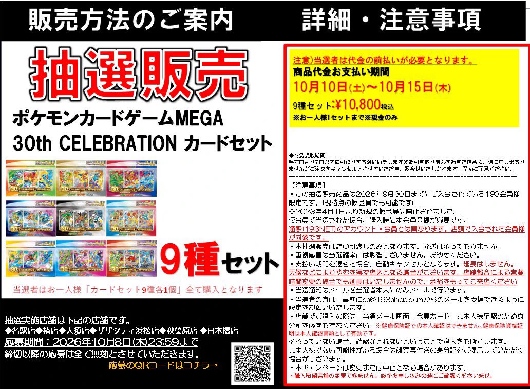 アフロくま🐻‍❄️トレカ抽選情報 on X: 