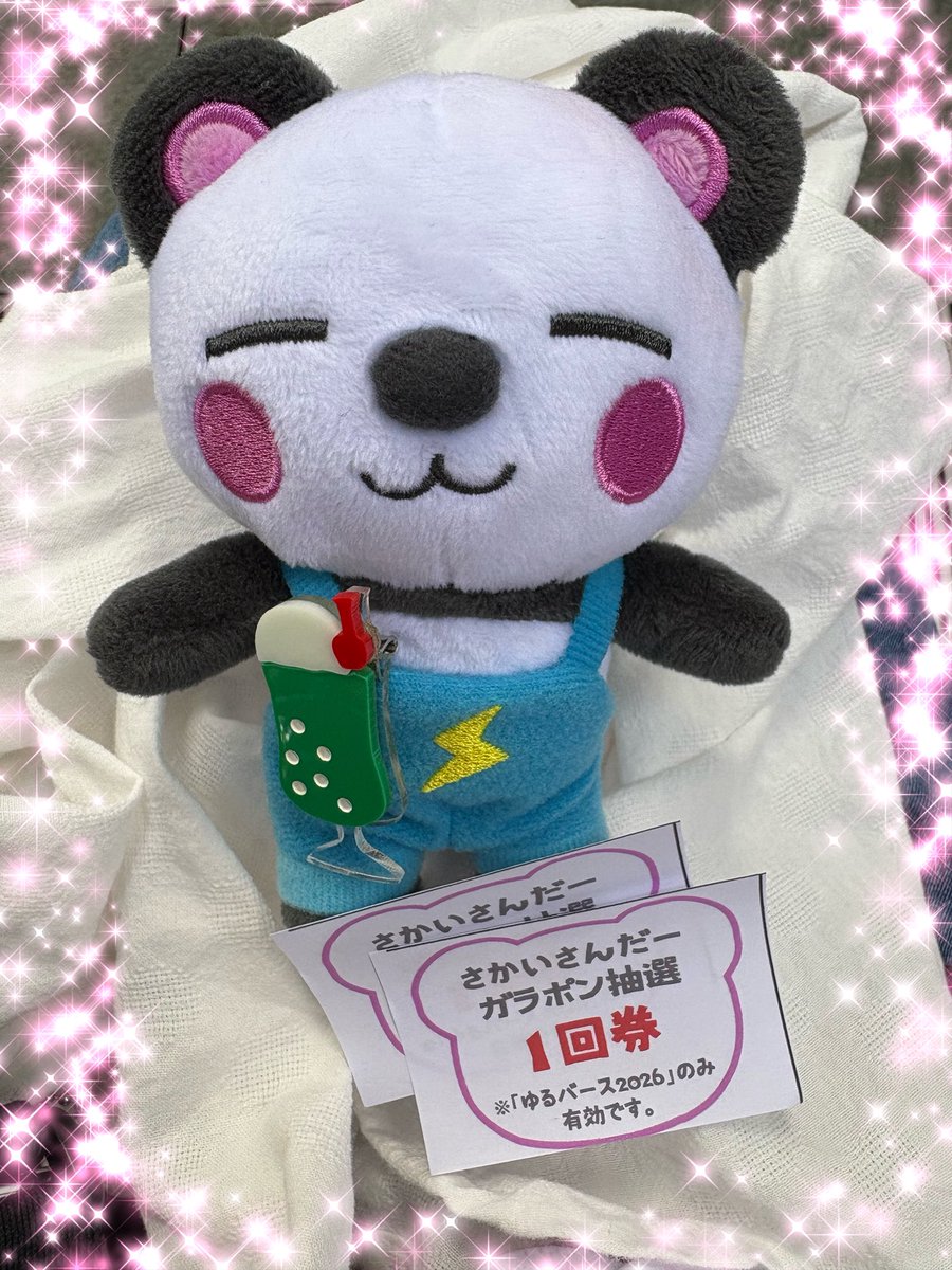 NAFFY1026's tweet photo. #さんだー応援中📣
#ゆるバース2026

グッズ物販

現在、長蛇の列ではなくなっていますが
多々売り切れのものが出ております📝

NAFFYまたしても
写真集GETならず( ,,>з<)ﾌﾞｯ｀;:ﾞ;｀;:、
ぴえんです😅涙

ガラポン回しまーす🐼✨

#さかいさんだー ちゃんにてっぺんの景色を🥇 https://t.co/nOfBbBGT3o