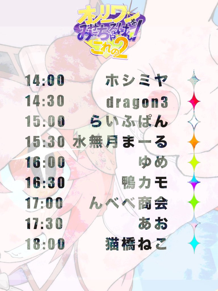 v_show_you_only's tweet photo. #おみちゃけ OPEN致します！
皆様よろしくお願いいたします🙏 https://t.co/7gAt5aYflT
