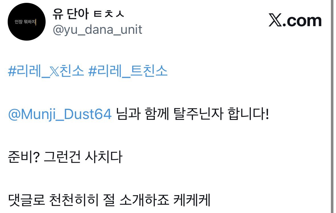 yu_dana_unit's tweet photo. 트친소 내려요! https://t.co/1vpORYjlzi