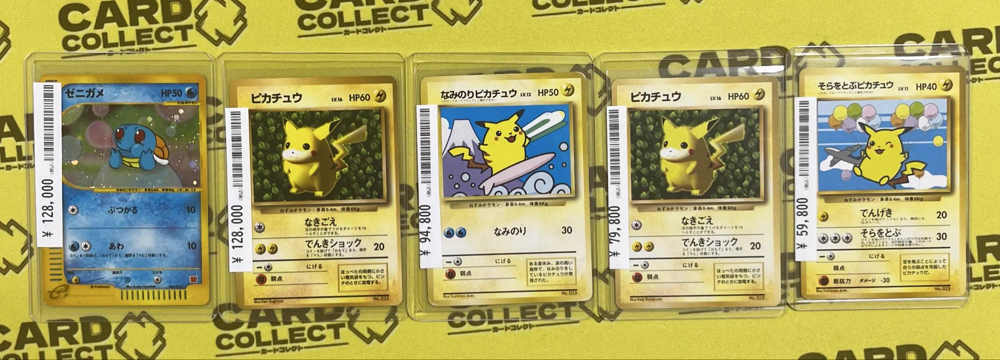 カードコレクト秋葉原 -HANARE-@ポケモンカード PSA 買取 旧裏 Pokemon