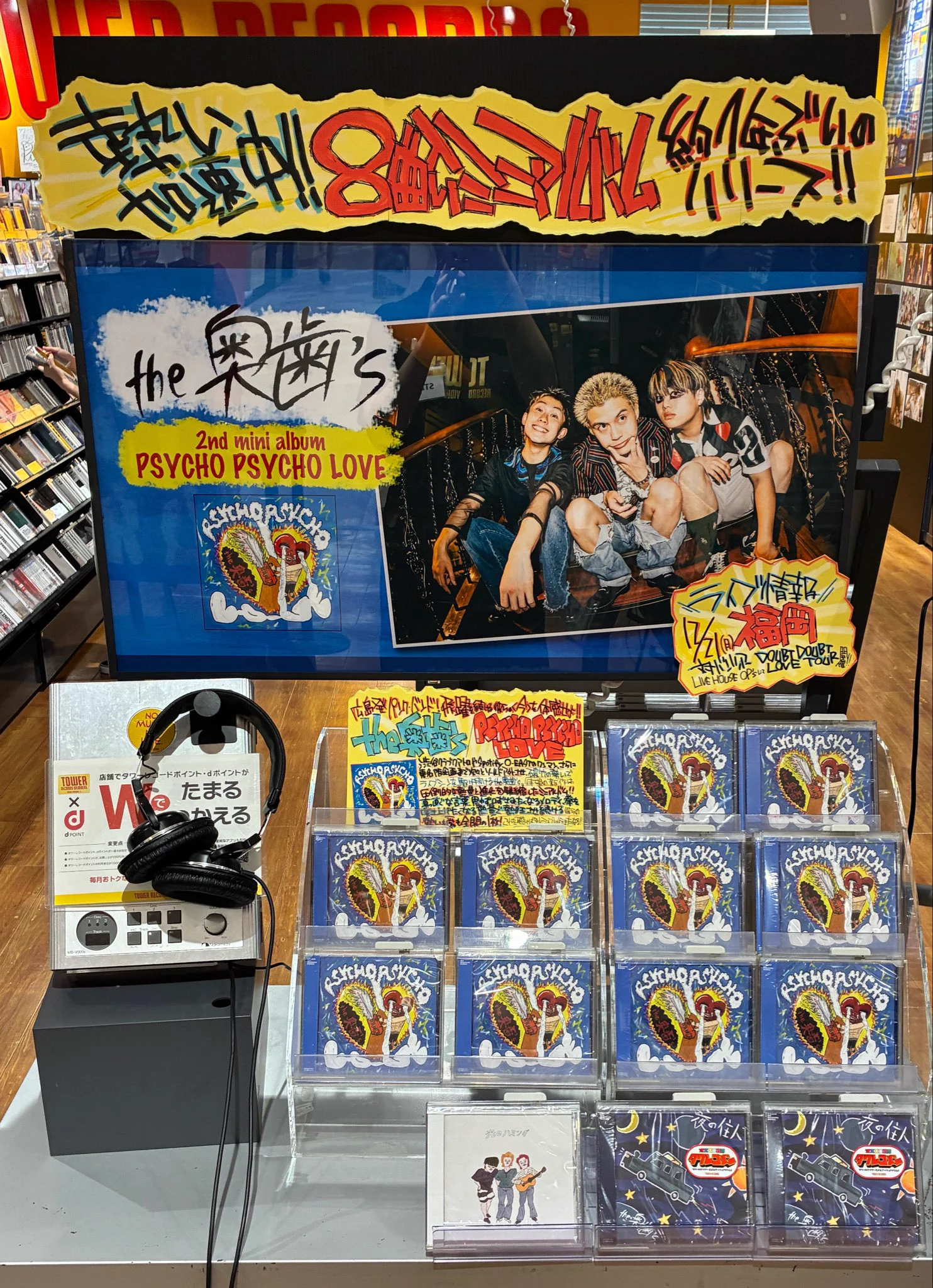 タワーレコード アミュプラザ博多店 on X: 