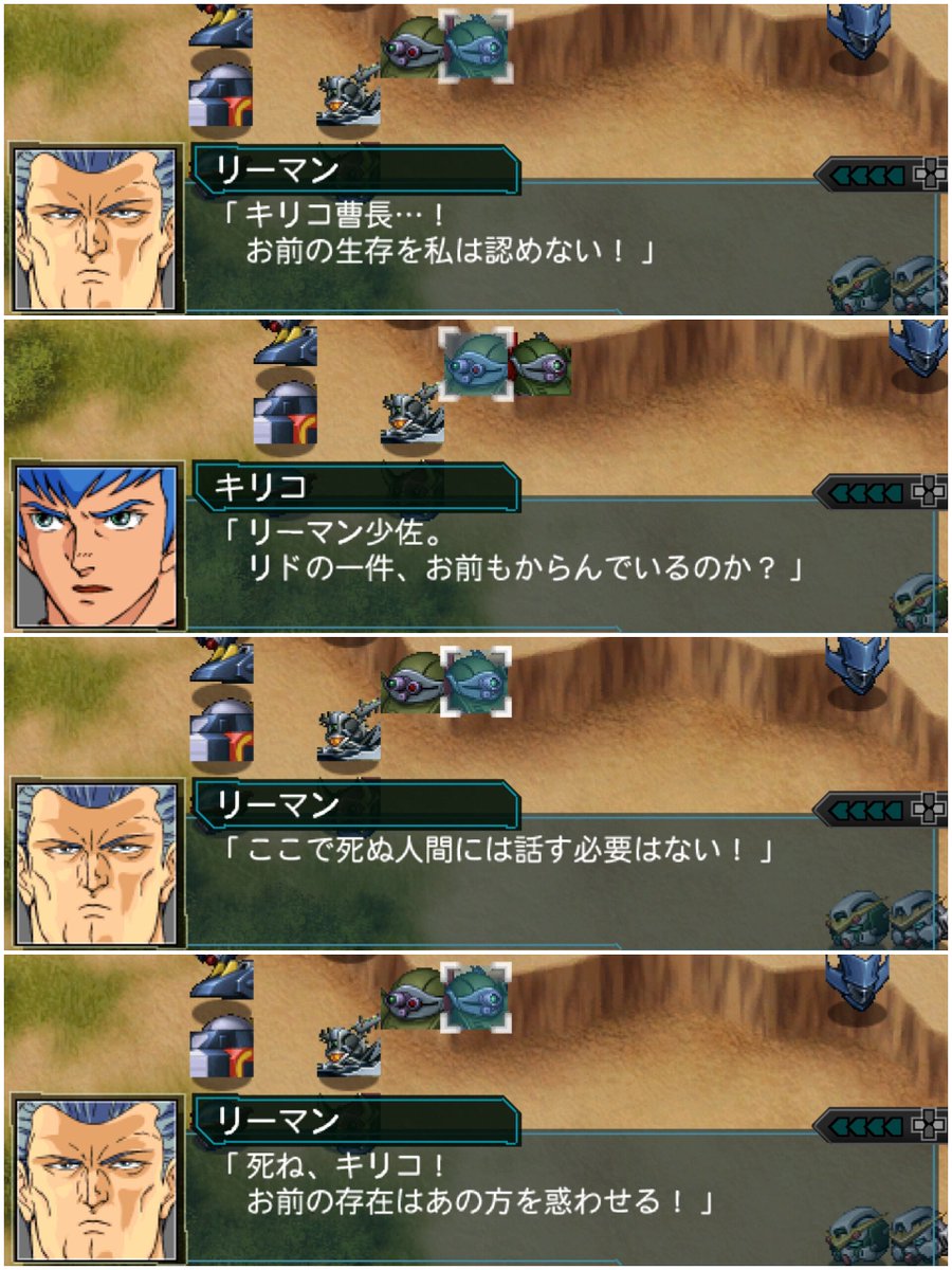 seri_nazuna_7ks's tweet photo. #スパロボ #SRW
第2次スパロボZ破界篇、第15話。
強敵リーマンとサーシェス。
リーマンはHPが低いのと底力3なのでゴリ押しで何とかなるけど、サーシェスがヤバい。
スキル「極」と底力7持ちなので、気力が130を超えると手が付けられない…。 https://t.co/4e4uTSRXDK