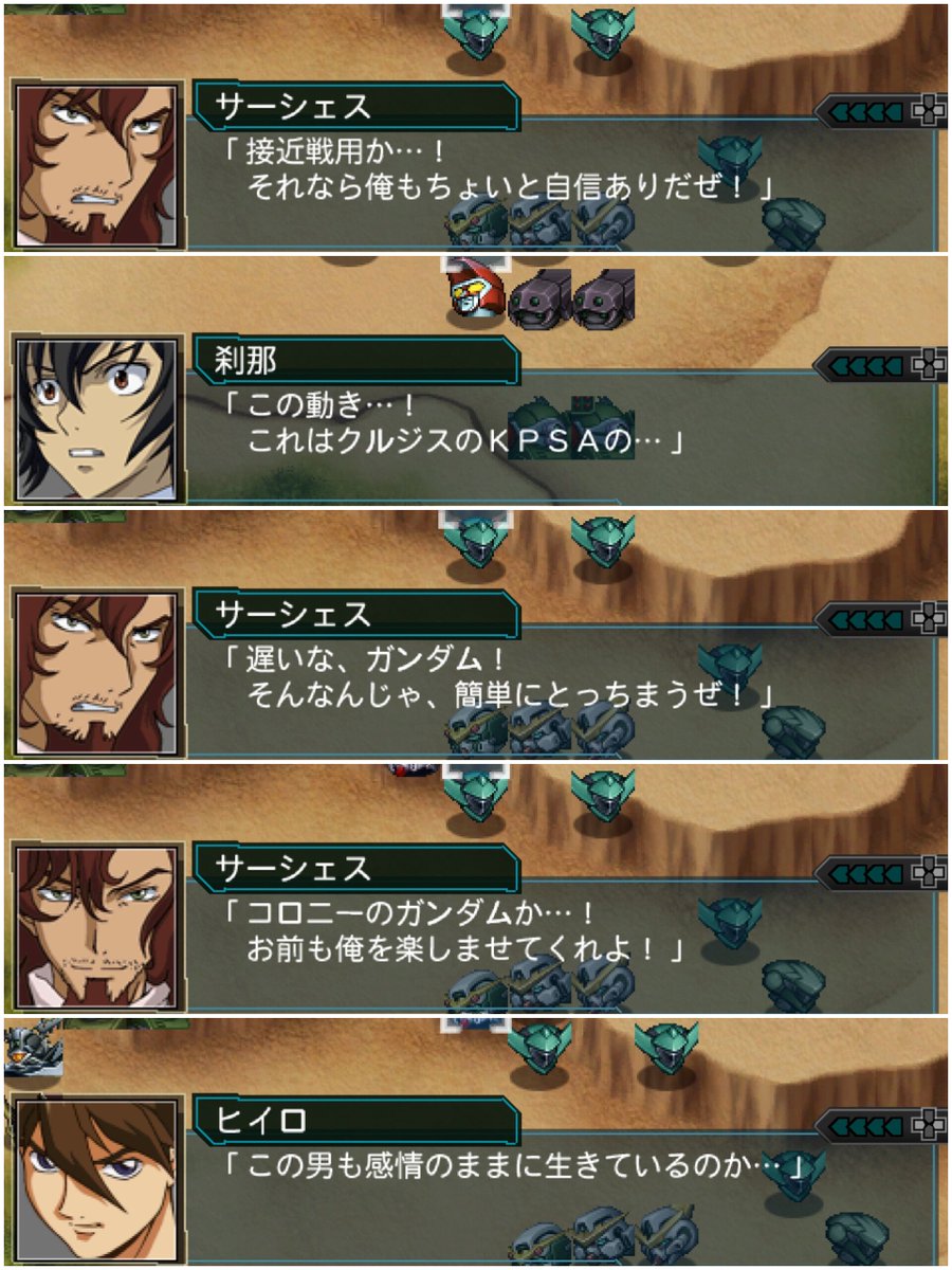 seri_nazuna_7ks's tweet photo. #スパロボ #SRW
第2次スパロボZ破界篇、第15話。
強敵リーマンとサーシェス。
リーマンはHPが低いのと底力3なのでゴリ押しで何とかなるけど、サーシェスがヤバい。
スキル「極」と底力7持ちなので、気力が130を超えると手が付けられない…。 https://t.co/4e4uTSRXDK