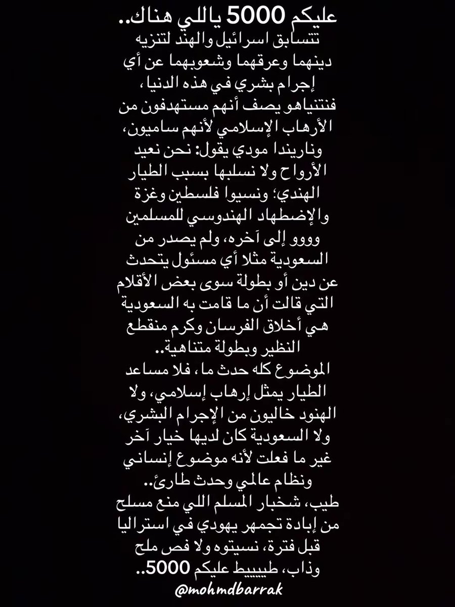 mohmdbarrak's tweet photo. عليكم 5000 ياللي هناك..

#مالي_خلق_احط_هاشتاقات https://t.co/4PHcN3mIqG