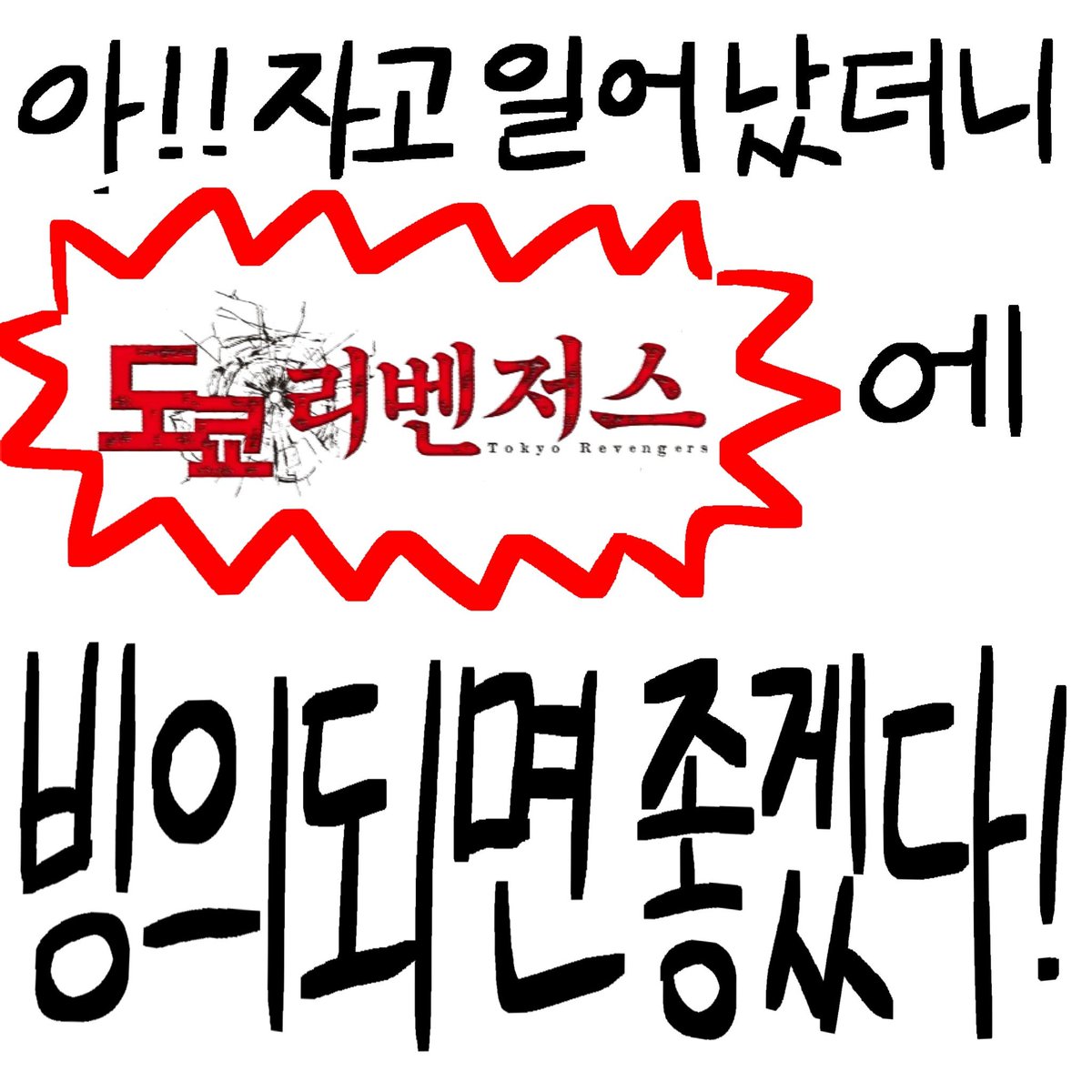NntTFG's tweet photo. 다시 생각해도 ㄹㅇ임 https://t.co/LNC871NxgI