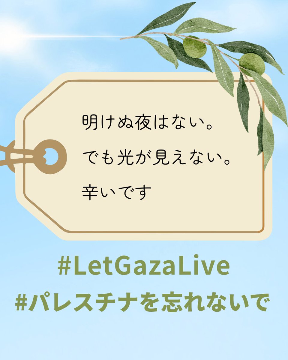 YWCA_of_Japan's tweet photo. 10月3日(土)NGO合同イベント「パレスチナを忘れないで」
SNSアクション!
フォームにお寄せいただいたメッセージをご紹介します🍉
#LetGazaLive #パレスチナを忘れないで #日本YWCA #YWCA https://t.co/yZAQz72VwX