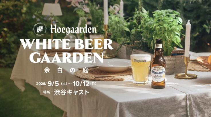 app_beer_log's tweet photo. 【ビールイベント情報🍻】
🤍🍺 渋谷のど真ん中に“余白”のオアシス。ベルギーホワイトビール「ヒューガルデン」の体験型イベント
「Hoegaarden WHITE BEER GAARDEN 余白の庭」が9/5（土）〜10/12（月）、渋谷キャスト ガーデンで開催されます🌿

植栽あふれる小さな森のような空間で、オレンジピールとコリアンダーが香るヒューガルデンと“余白メニュー”のペアリングを満喫🍊 
週末限定マルシェも登場。
2018年から累計12万人超を動員した人気イベントの第7回目です✨

営業17:00〜22:00、渋谷駅B1出口より徒歩1分🚉
 都会の喧騒を忘れる一杯を🙌

■ 詳細は以下の記事をチェック！
🔗 https://t.co/clgv5MLroF

#ヒューガルデン #余白の庭 #ホワイトビール #ビール男子 #ビール女子