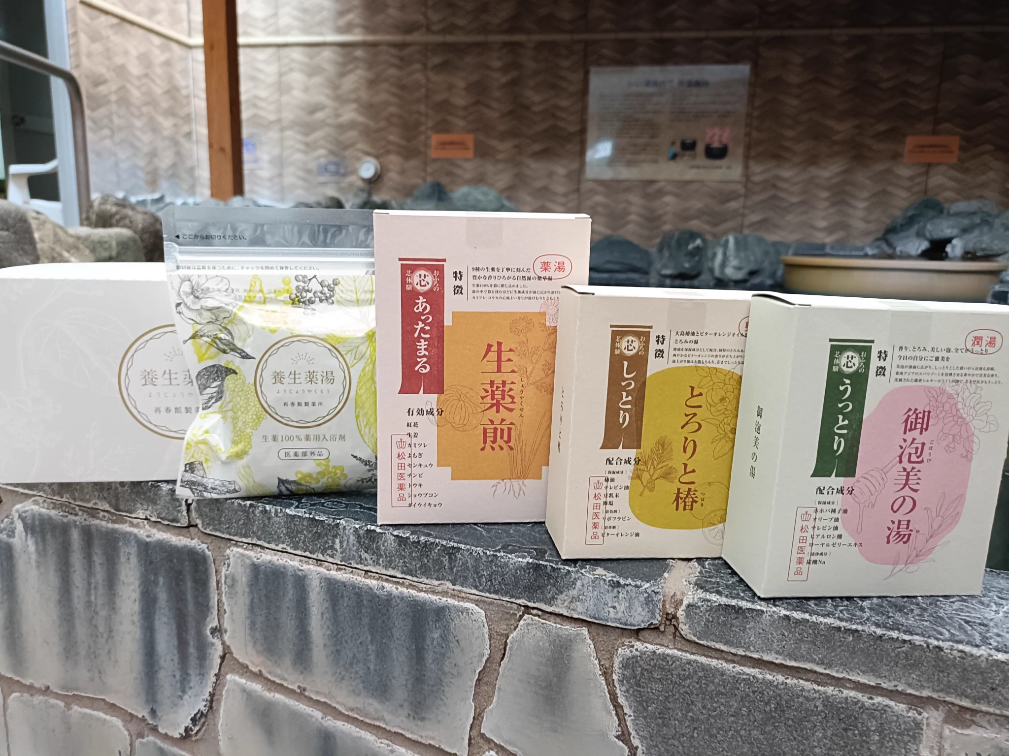 ♡Mkm's@fam♡出品　養生薬湯　8袋 天然温泉 浅草 湯どんぶり栄湯 on X: 