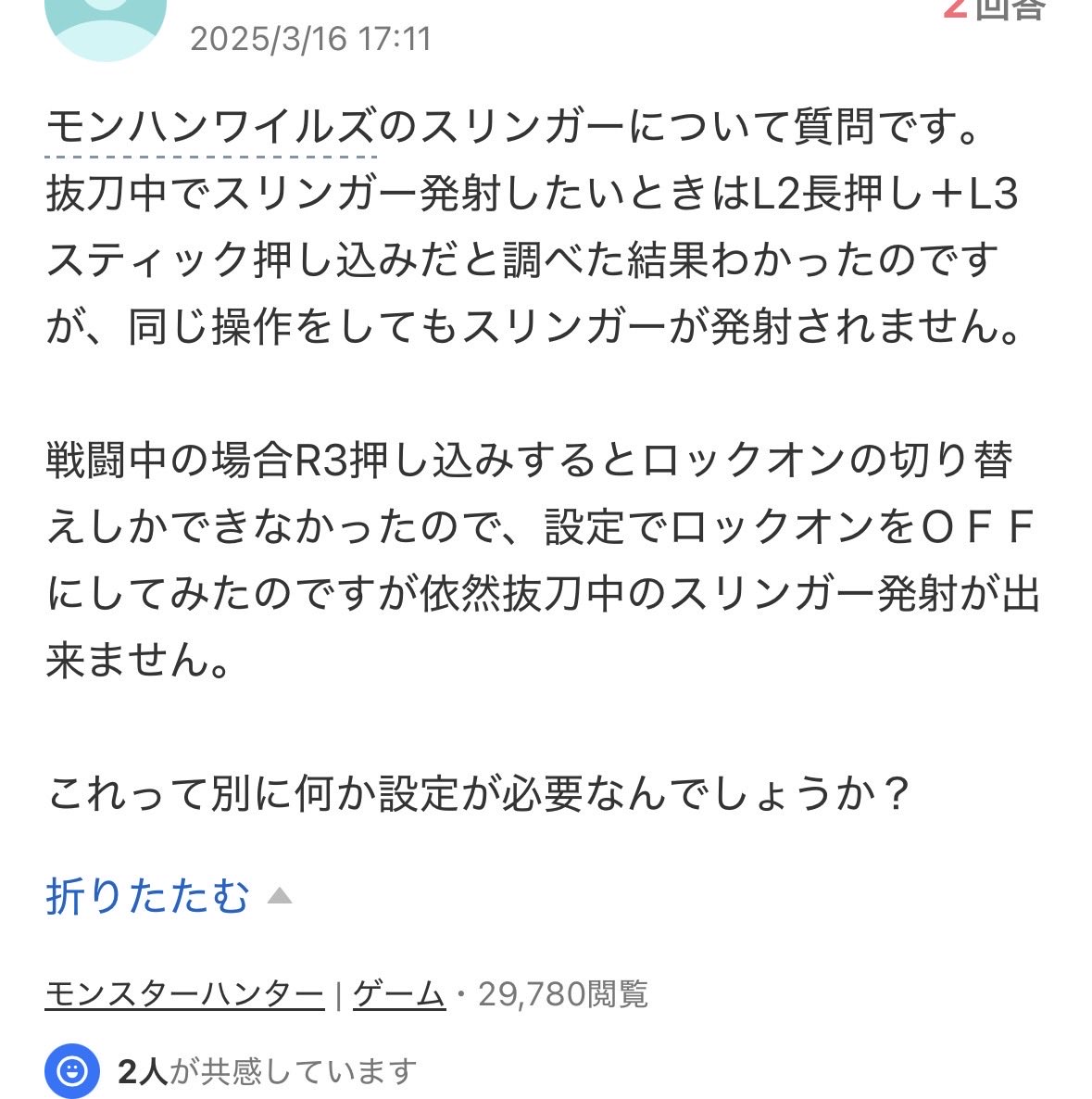 yyaacb's tweet photo. 抜刀中のスリンガーのやりかた調べてたら
めっちゃ面白いやり取り見てしまったw https://t.co/IFZVz5x3HD
