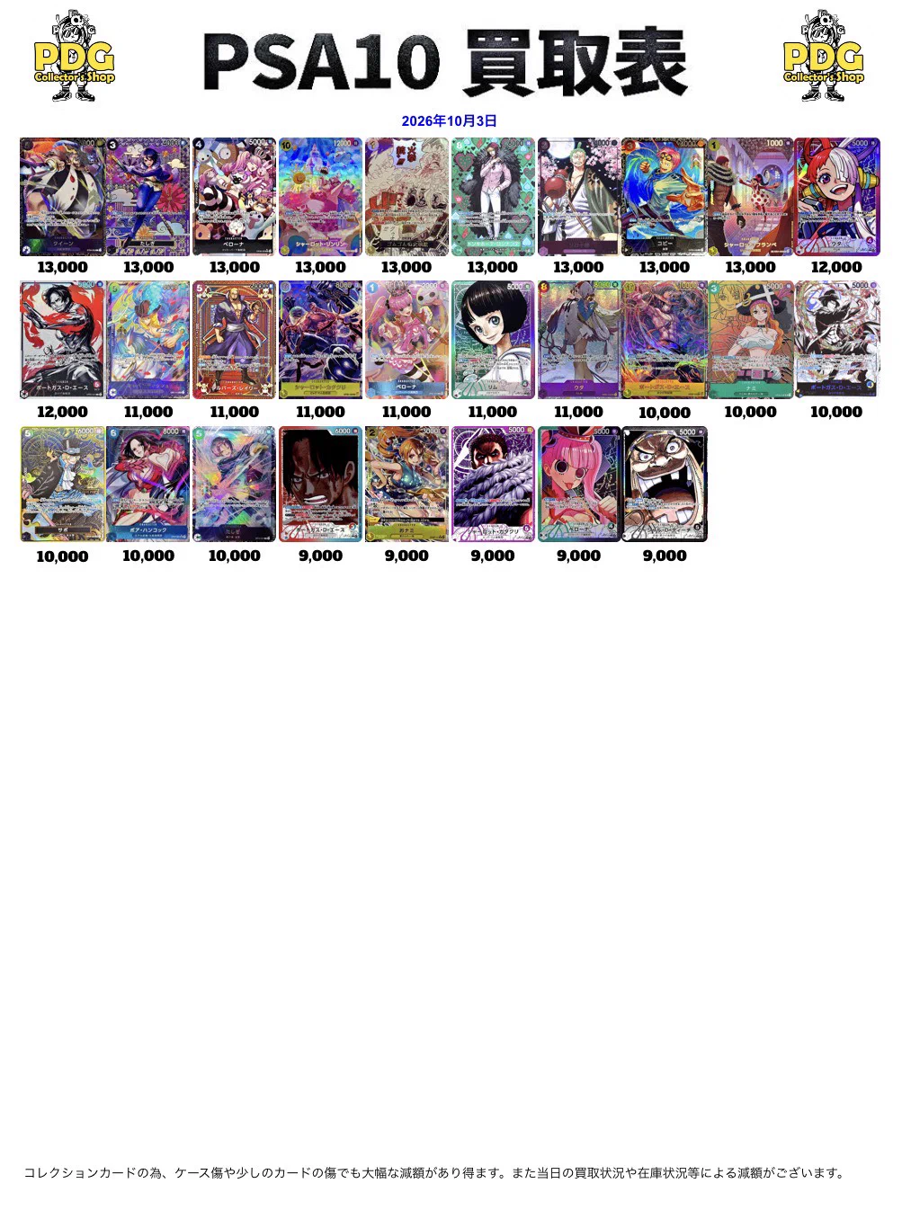 PDG Collector's Shop 広島大手町店 on X: 