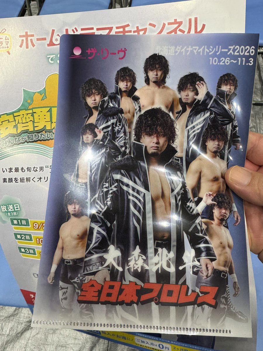 mabo_HOKUTOGUN's tweet photo. これが欲しくて今日、行田に来た😭

#ajpw
#大森北斗
#これは流石に和解です https://t.co/N2SLRMJjtX