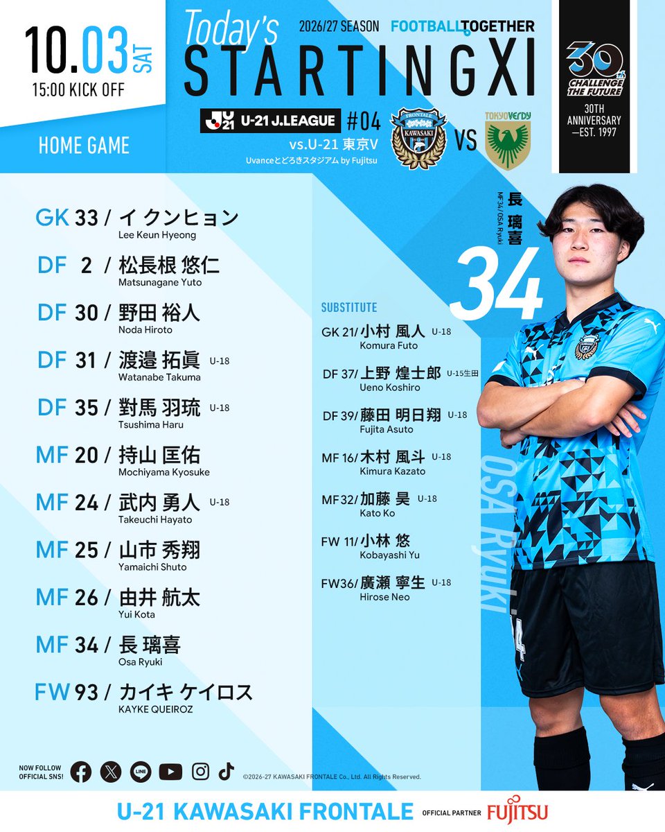 frontale_staff's tweet photo. U-21 Jリーグ 東西リーグラウンド EAST 第4節
🆚 U-21 東京ヴェルディ
スターティングメンバー発表🐬

【広報】 #frontale https://t.co/pbmVx4ok9d