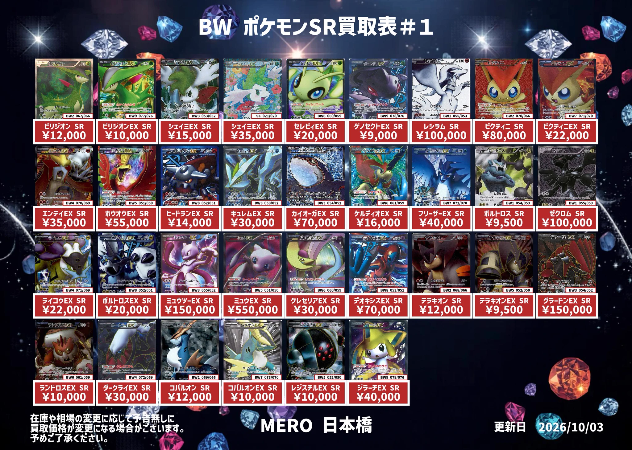 ポケモンカード専門店MERO 東京・日本橋店 on X: 