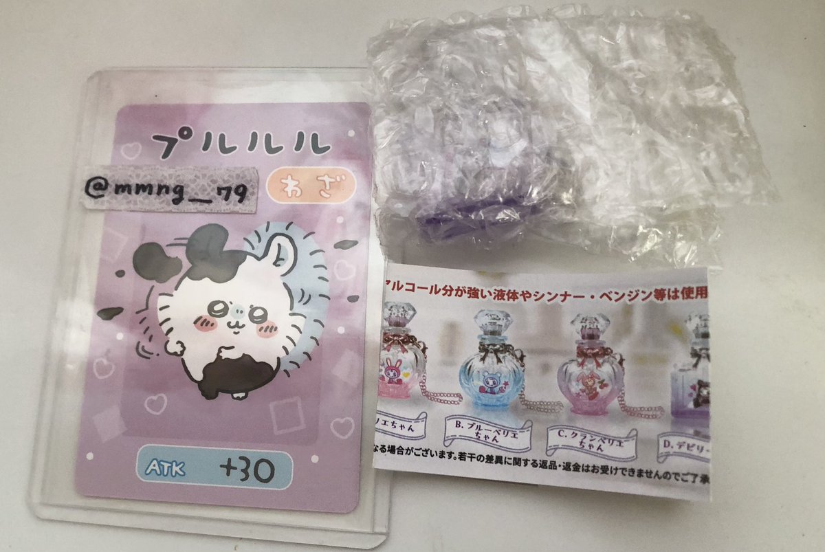 mmng__79's tweet photo. メゾピアノ　パフュームボトルマスコット

譲 : D デビリーちゃん

求 : A ベリエちゃん

郵送での交換希望です。
お気軽にお声掛けください🪄 https://t.co/1vV6NRC7WU